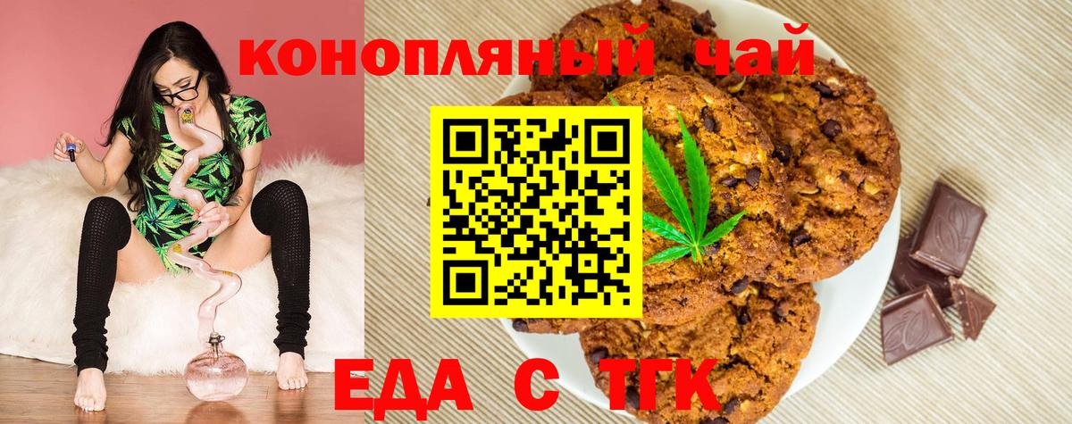 Cannafood марихуана  Вход с VPN  Приморско-Ахтарск 