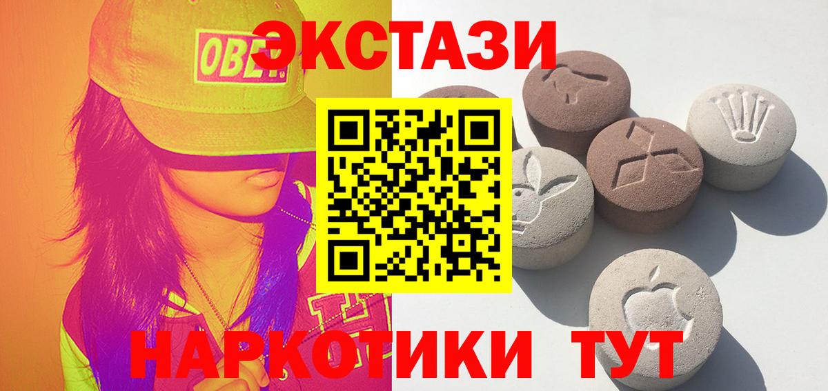 Экстази  Экстази VHQ  наркотики  Приморско-Ахтарск  Экстази круглые  Вход с VPN 