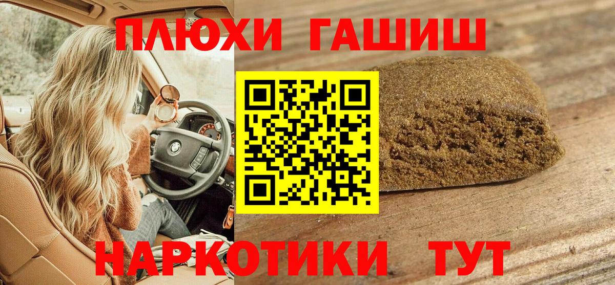ГАШИШ гарик  Гашиш ice o lator  Приморско-Ахтарск  Вход с VPN 