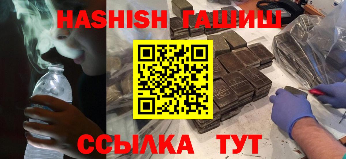 ГАШИШ hashish Приморско-Ахтарск