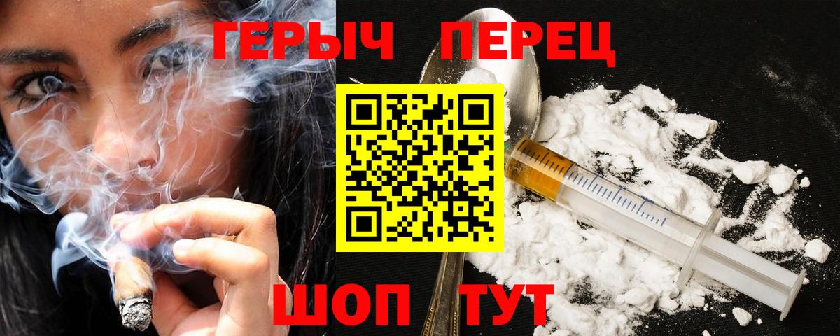 ГЕРОИН  ГЕРОИН гречка  Вход с VPN  Приморско-Ахтарск 