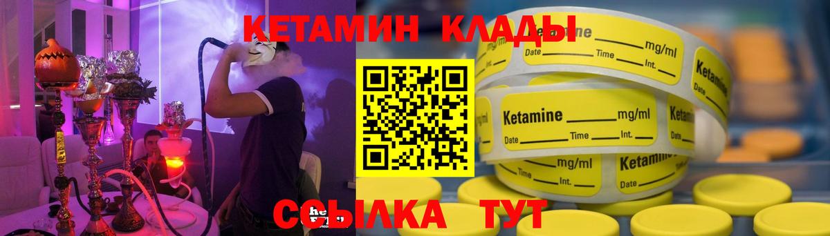 shop официальный сайт  КЕТАМИН VHQ  Вход с VPN  Приморско-Ахтарск 