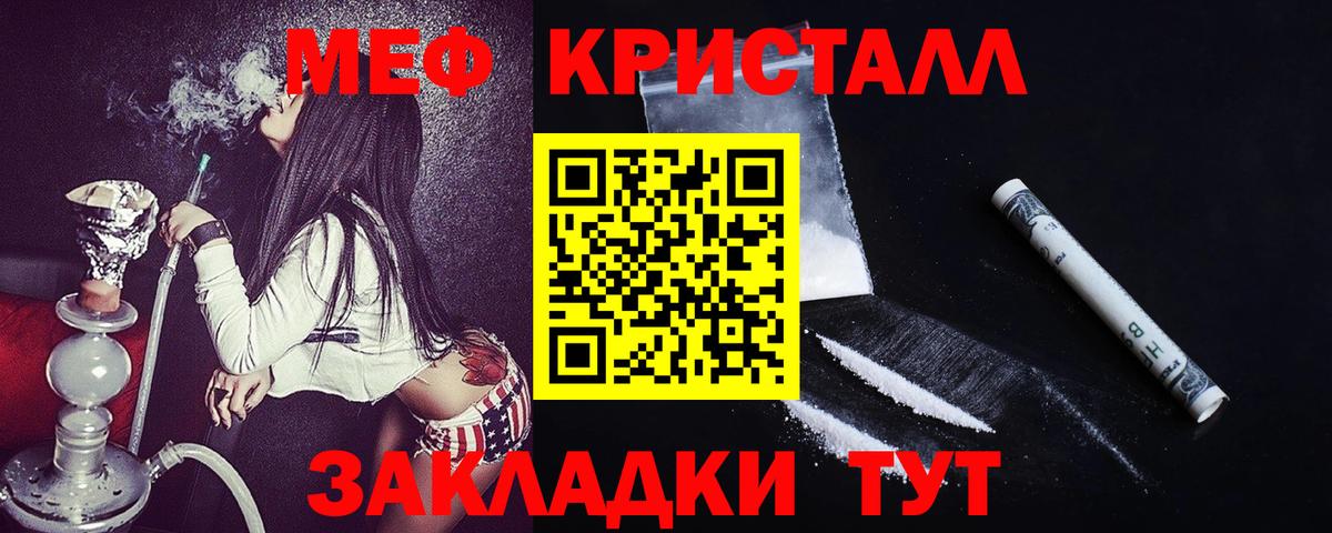 МЕФ  Вход с VPN  МЯУ-МЯУ мяу мяу  Приморско-Ахтарск  Меф mephedrone  закладки  Меф 