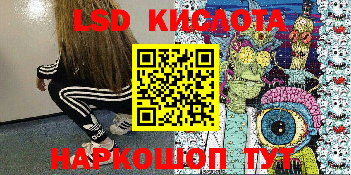 Наркотические марки 1500мкг Приморско-Ахтарск