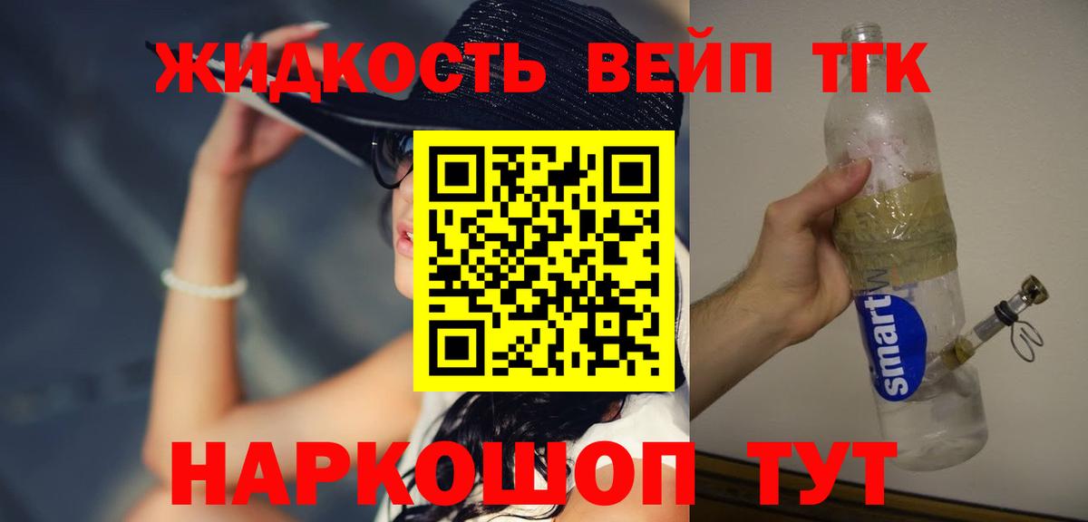 ТГК Wax  купить наркотик  Приморско-Ахтарск  Вход с VPN 